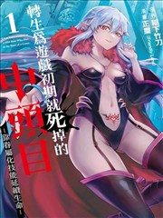 星轨拾荒者封面