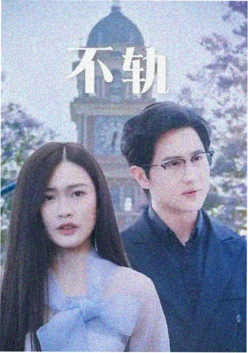 雾都侦探事务所封面